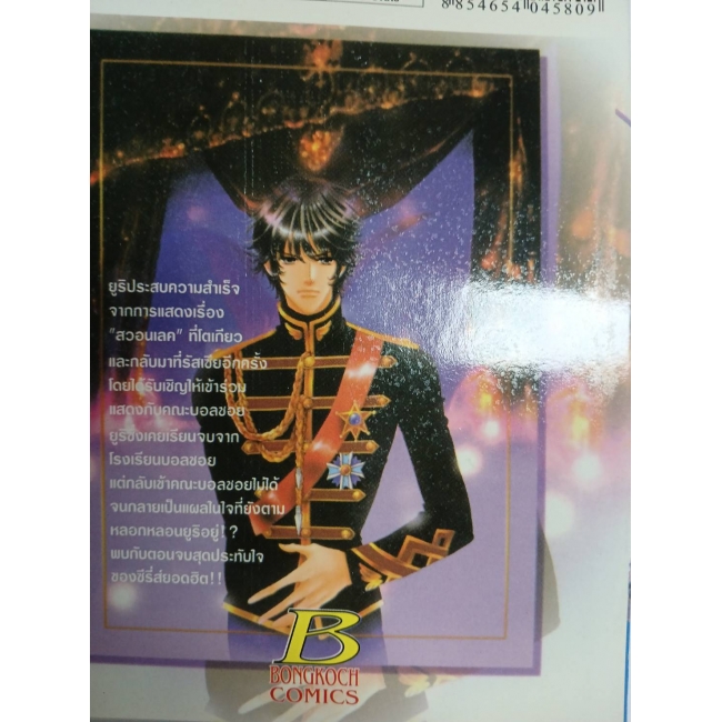 BEAUTIFUL 4 (เล่มจบ) **รบกวนเลื่อนดูสภาพหนังสือก่อนการสั่งซื้อ**